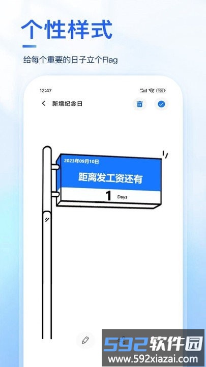 days纪念日软件截图3
