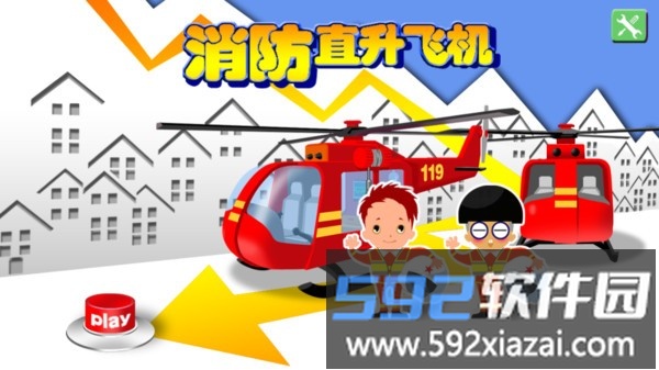 宝宝开消防直升机模拟游戏截图3