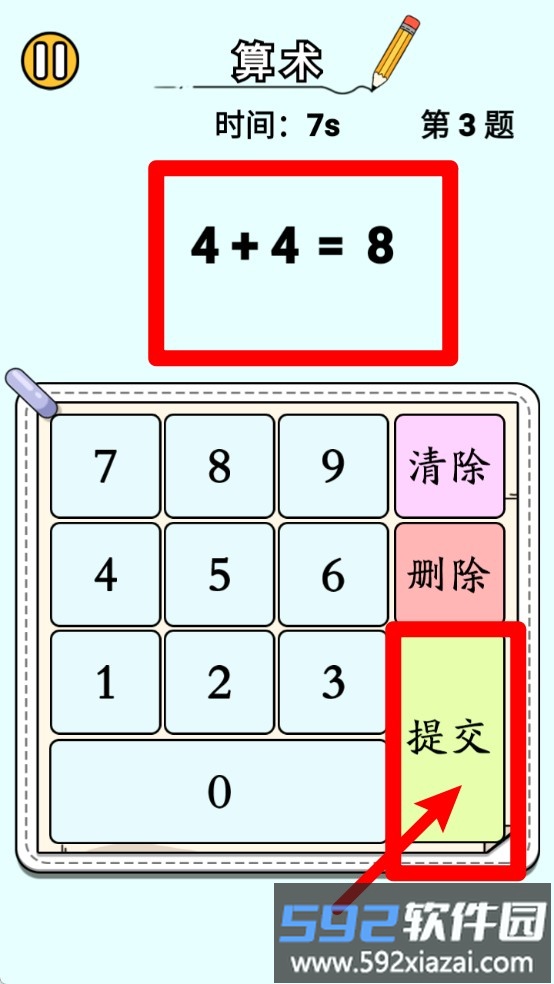 老师请解答