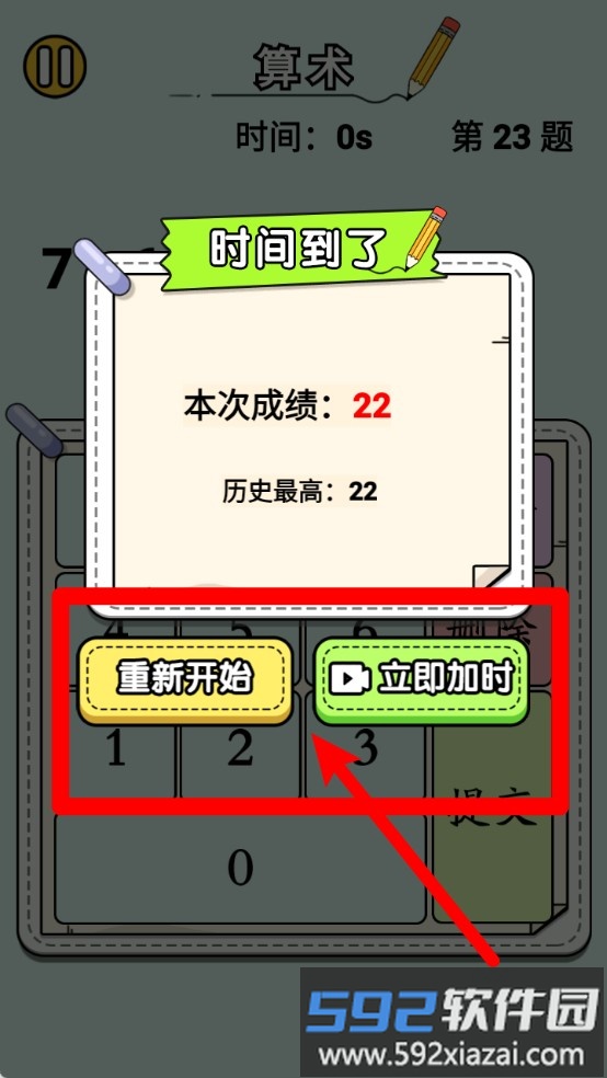 老师请解答