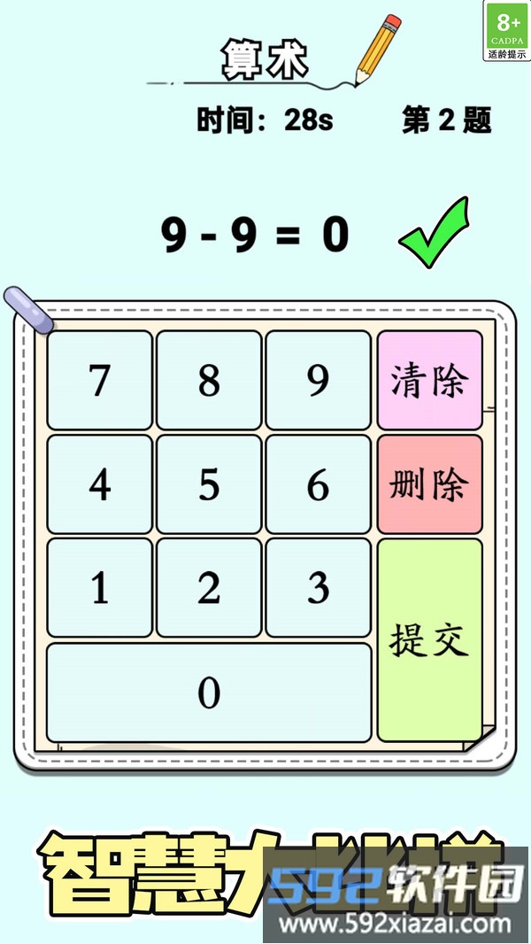 老师请解答截图1