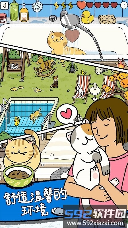 萌宠物语最新版截图5
