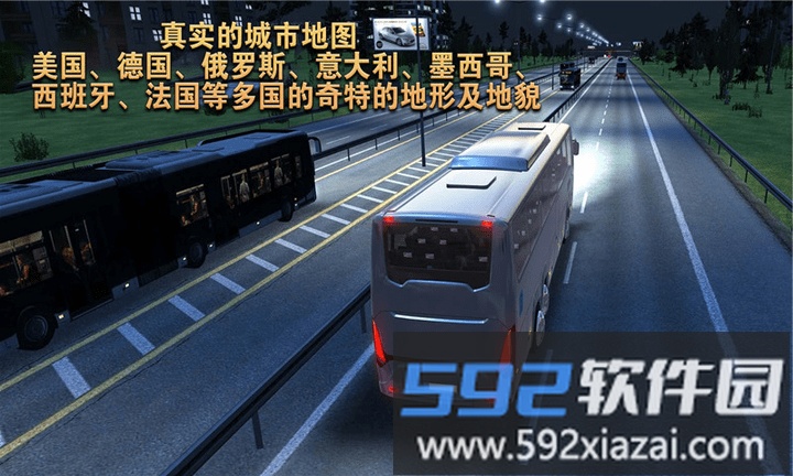 模拟大巴最新版截图2
