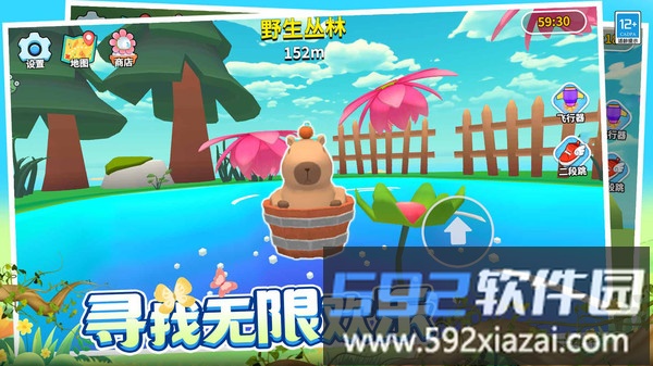 卡皮巴拉跳跳跳截图1
