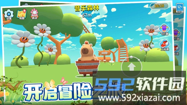 卡皮巴拉跳跳跳截图2