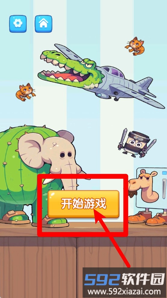 消除收纳派