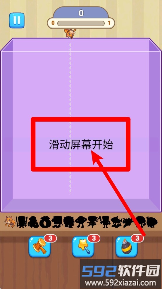 消除收纳派
