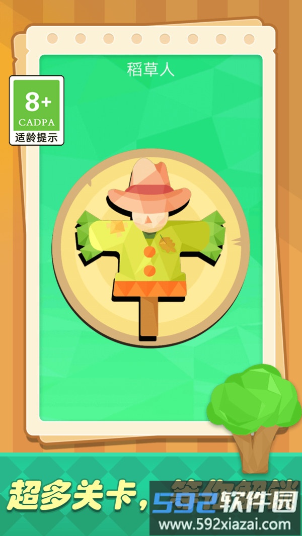 色彩填充大作战截图1
