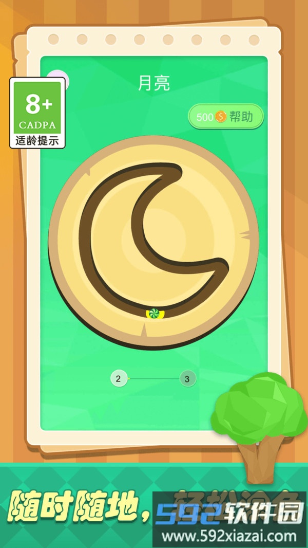 色彩填充大作战截图2