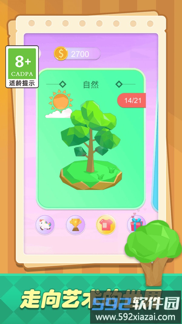 色彩填充大作战截图3