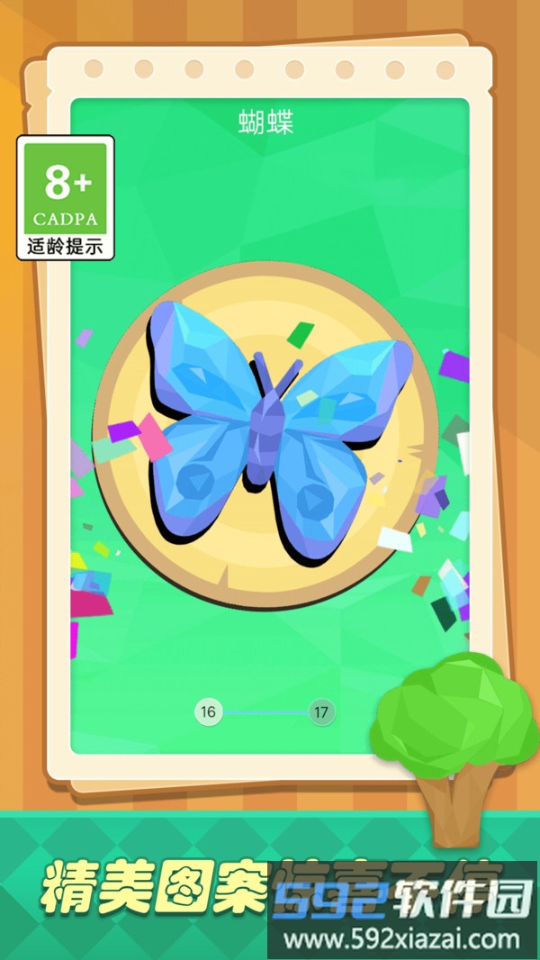 色彩填充大作战截图4