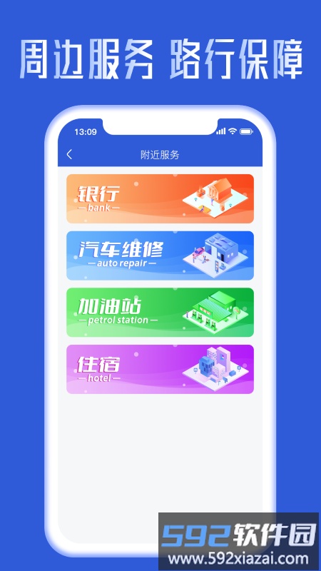 哒无忧司机app截图2
