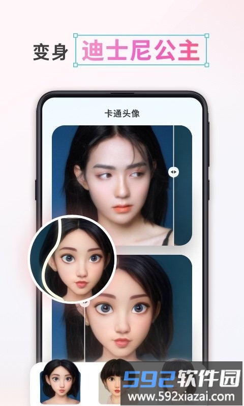 漫画头像制作app截图2
