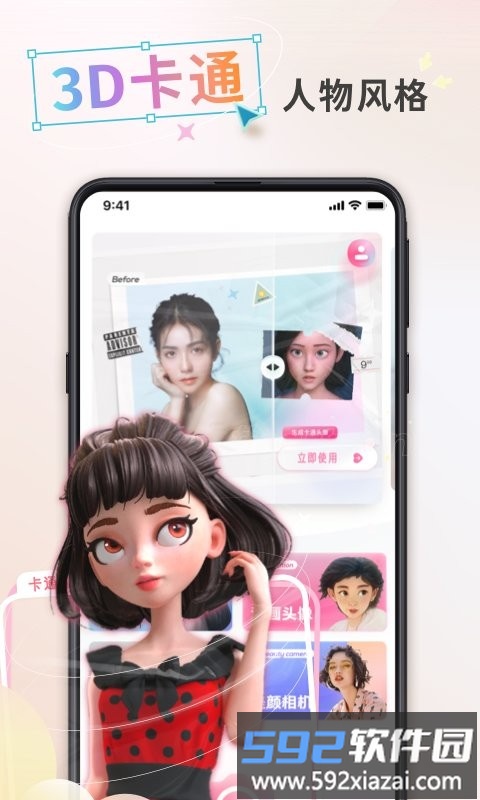 漫画头像制作app截图3