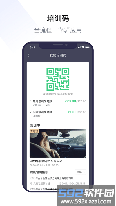 浙里学习app截图1