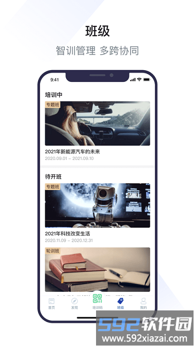 浙里学习app截图2
