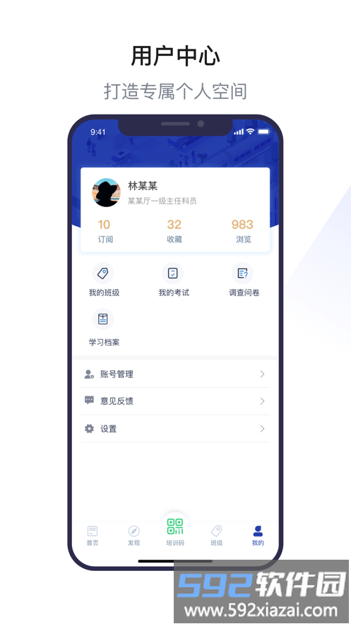 浙里学习app截图4