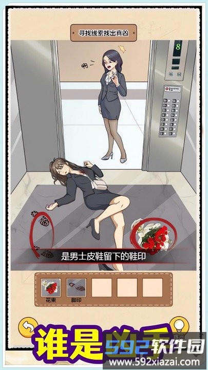 沉浸式找茬小游戏截图3