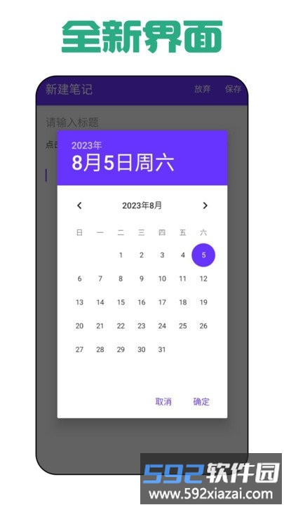 自然日记app截图1