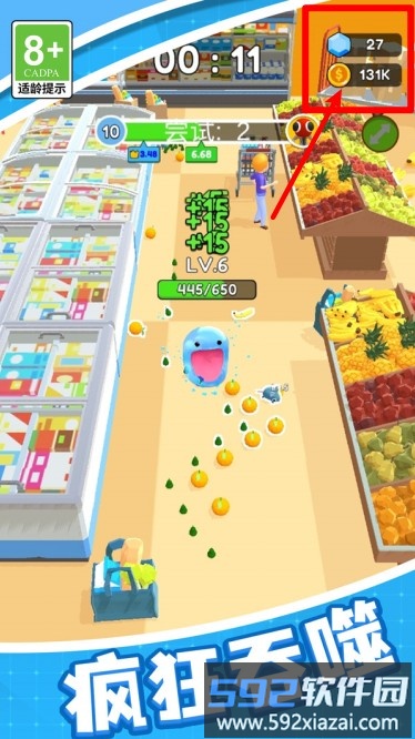 极品球球冒险