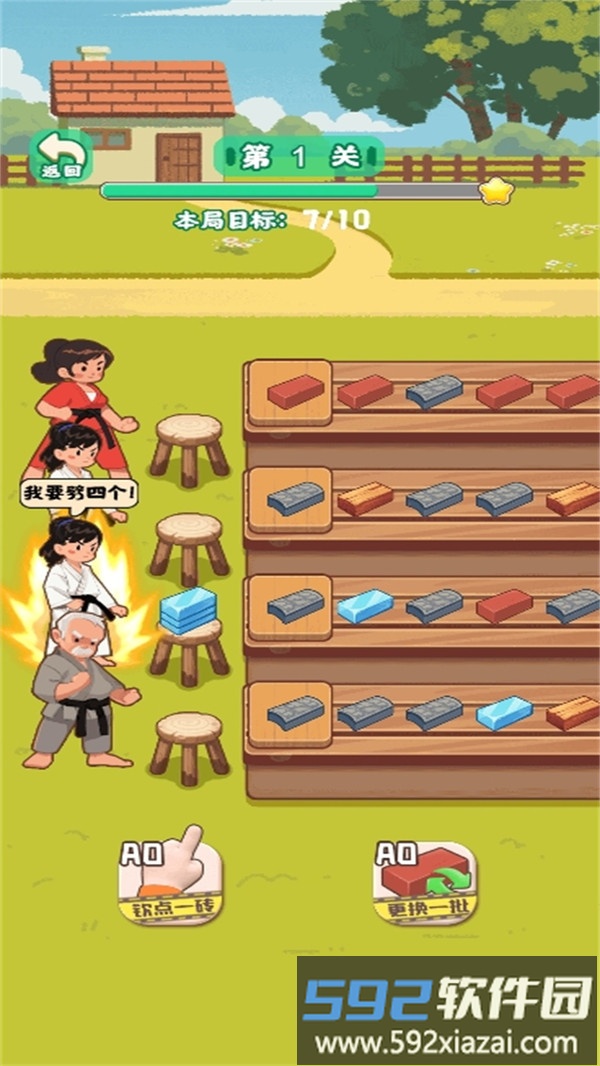 马上憋不住截图3