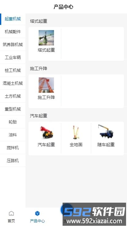 凯思特商城截图1