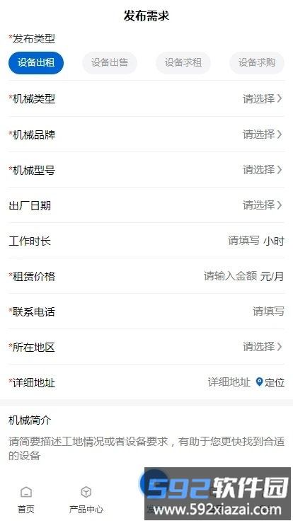 凯思特商城截图2