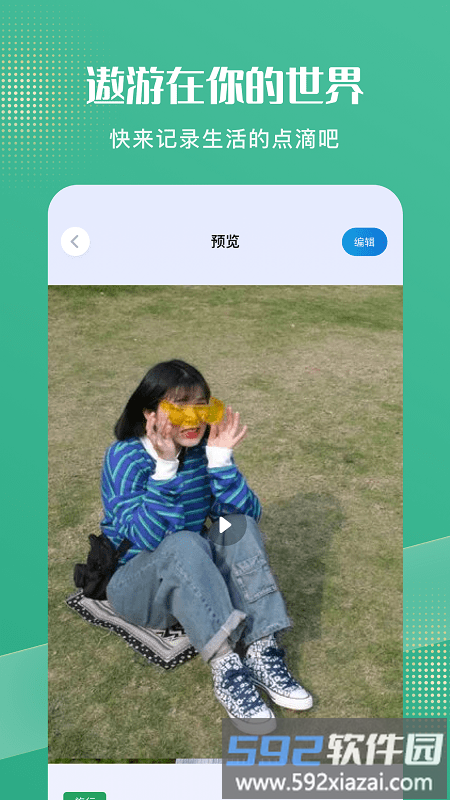 喵喵小日常app截图1