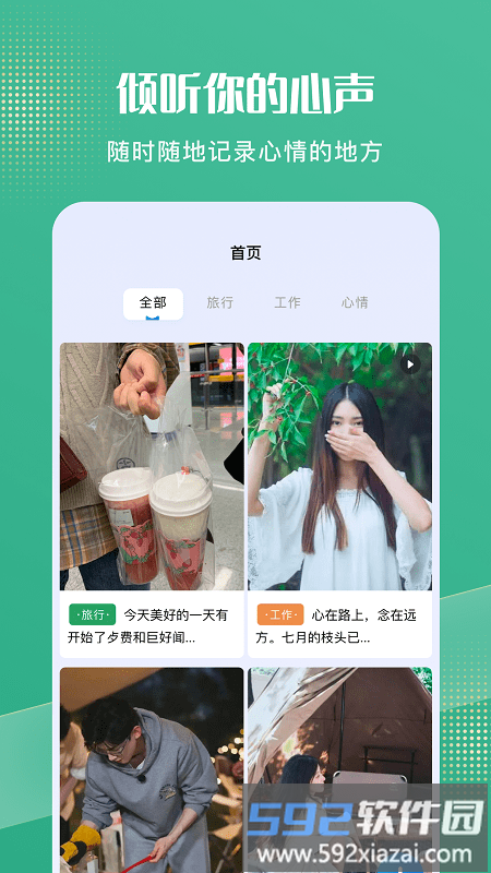 喵喵小日常app截图2