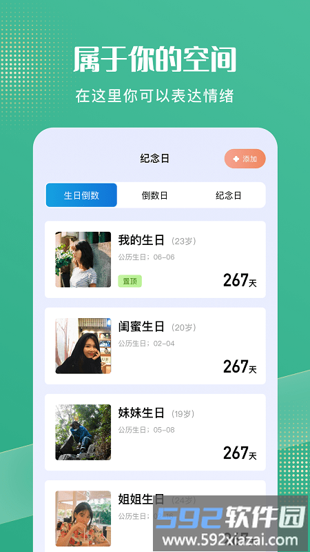 喵喵小日常app截图3