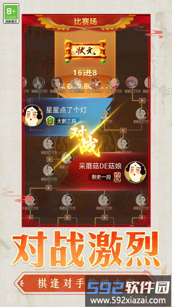 我不做选择截图1