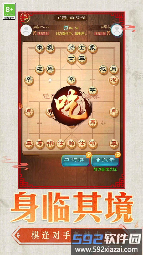 我不做选择截图2