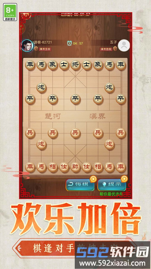 我不做选择截图3