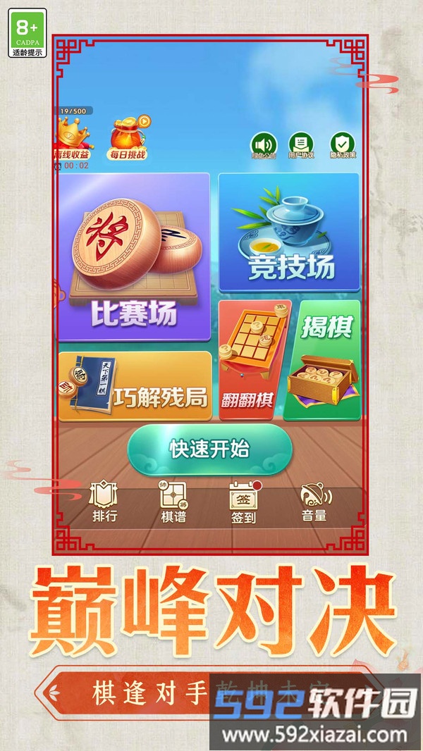 我不做选择截图4