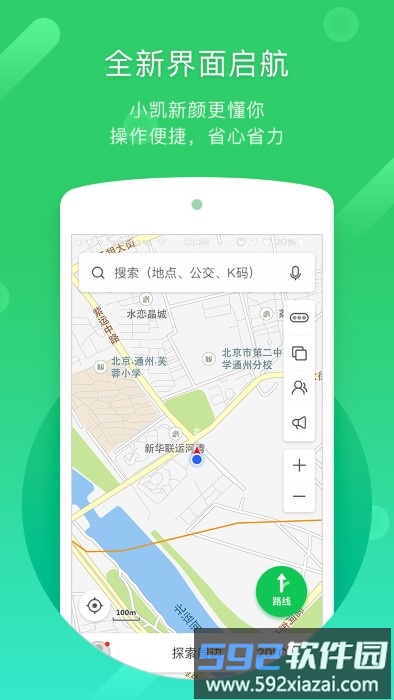 2025凯立德导航最新版本截图1