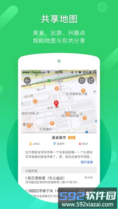 2025凯立德导航最新版本截图3