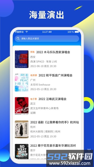 小票票商家版app截图2