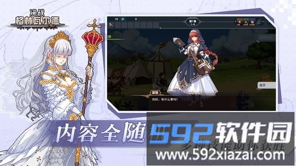 决战格林瓦尔德手机版截图2