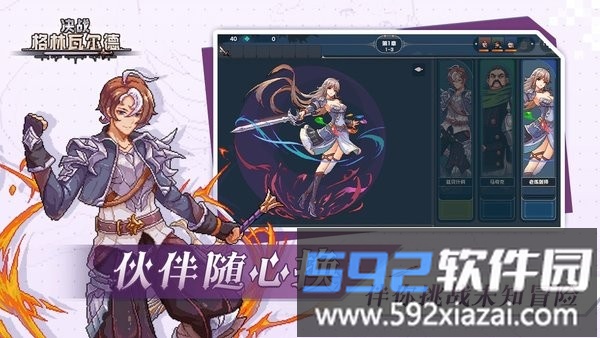 决战格林瓦尔德手机版截图4