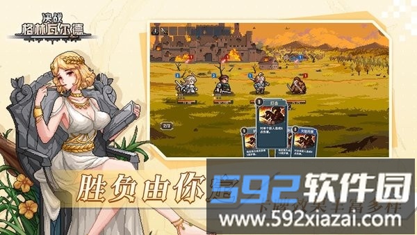 决战格林瓦尔德手机版截图5