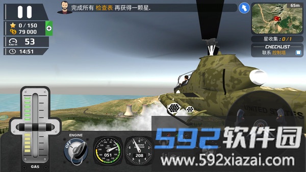 生死飞行截图1
