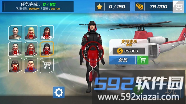 生死飞行截图3