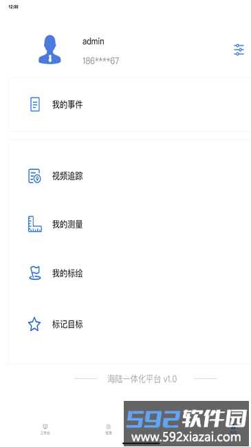 政事通官方版截图3