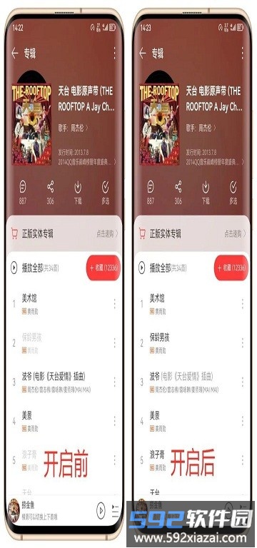 easy163最新版本2025截图4