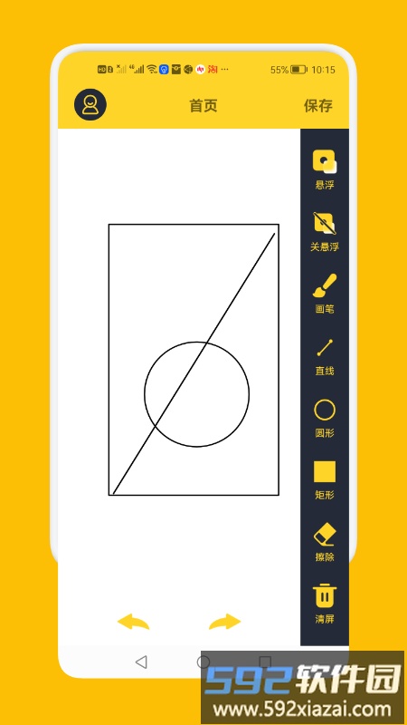 电子屏幕标注工具app截图2
