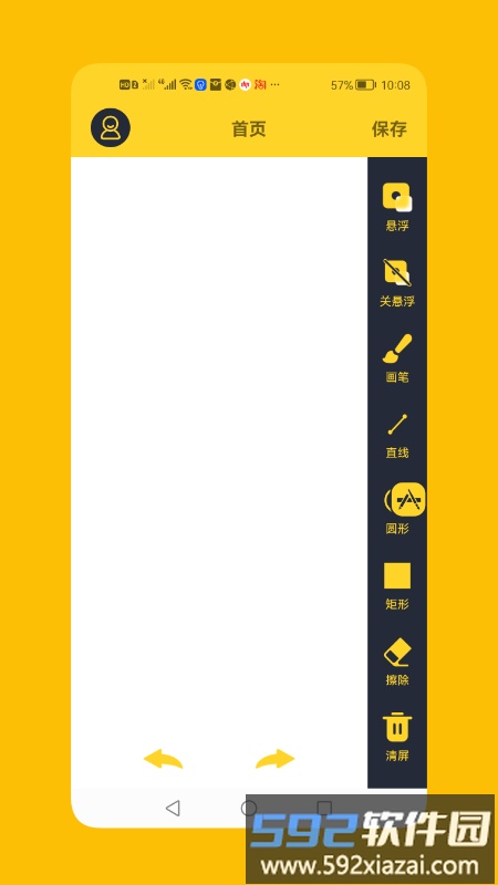 电子屏幕标注工具app截图3