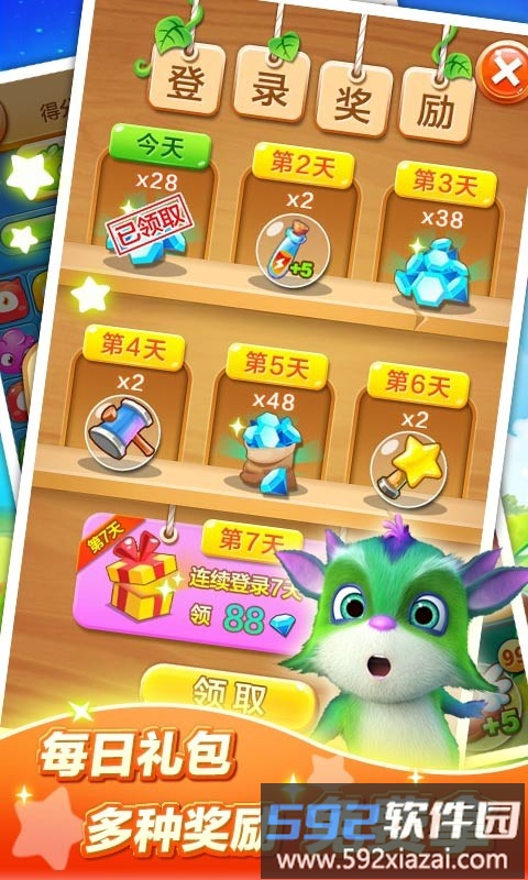 糖果世界大冒险最新版截图3