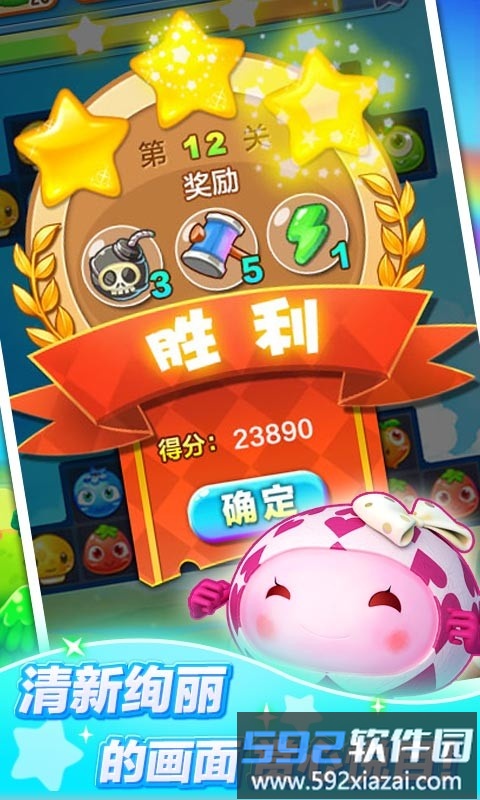 糖果世界大冒险最新版截图4