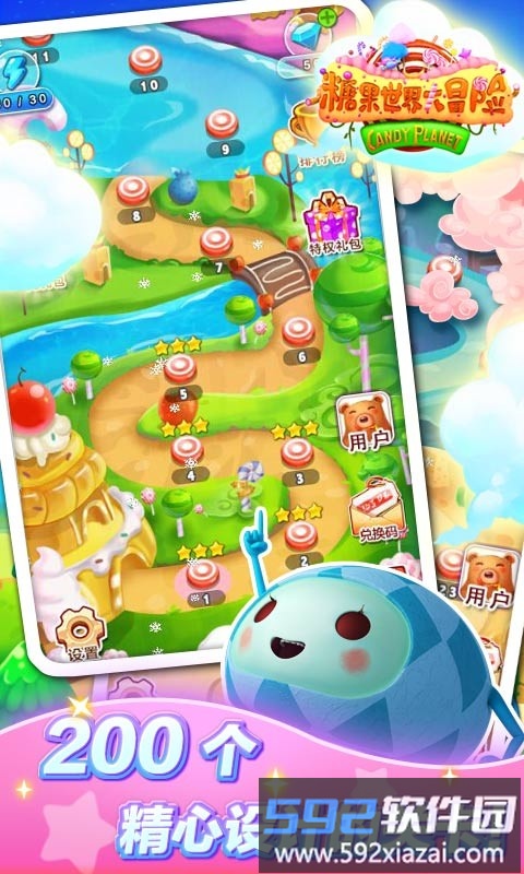 糖果世界大冒险最新版截图5