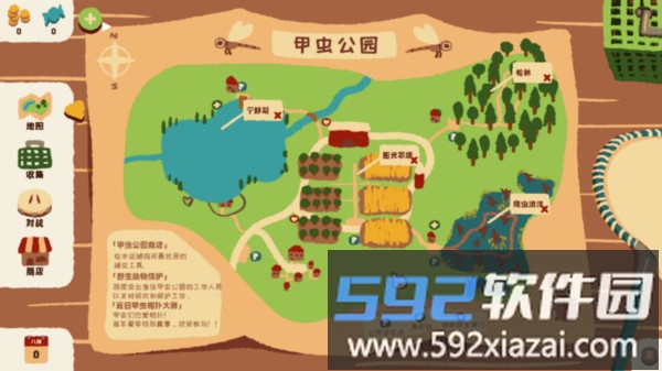 花园战争截图4